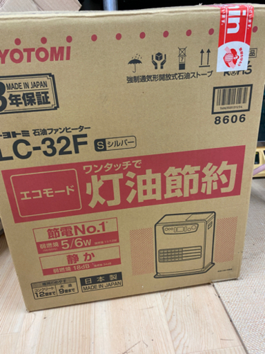 綺麗ですトヨトミ 石油ファンヒーター 2015年製✨✨