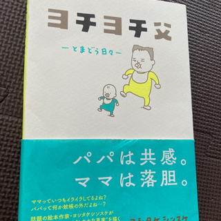 ヨシタケさんの本