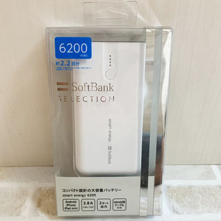 携帯バッテリー大容量SoftBank SB-PB01-62U2/WH