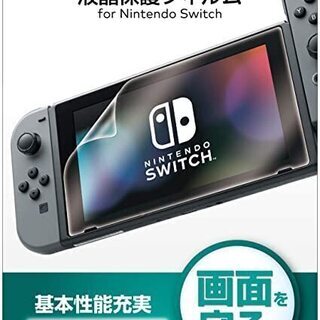 【未開封】Nintendo Switch　液晶保護フィルム　ニン...