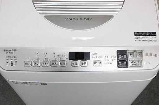 シャープ コンパクト全自動洗濯乾燥機 洗濯5.5㎏/乾燥3.5㎏ 穴なし槽 ES-TX5D-S 2020年製 SHARP 洗濯機 中古家電 店頭引取歓迎 R4149)