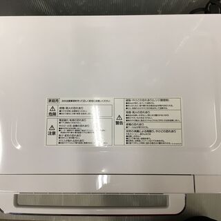 山善 ヤマゼン YRJ-F181 オーブンレンジ 18年製 中古品