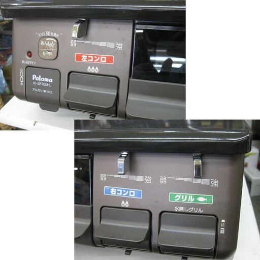 札幌 2021年製 都市ガスコンロ パロマ IC-S87BM 左強火 12A・13A ガス 
