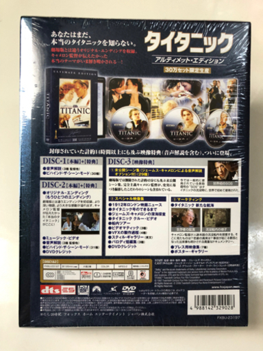新品未使用品。タイタニック アルティメット('97米)吹き替えあり。 www