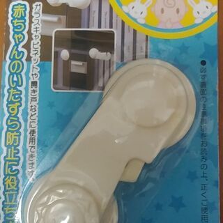 【大幅値下げ！】【新品】キャビネット安全ロック