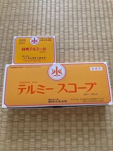 テルミースコープ