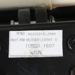 ニトリ 本革電動リクライニングソファ ビリーバー ベージュ 幅152 2P 2人掛け パワーシート NITORI ソファ 中古家具 店頭引取歓迎 R4156)