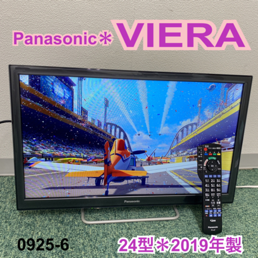 【ご来店限定】＊パナソニック 液晶テレビ ビエラ 24型 2019年製＊0925-6