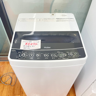 ↓9/25入荷‼︎☆良品☆2020年製5.5kg Haier 洗濯機