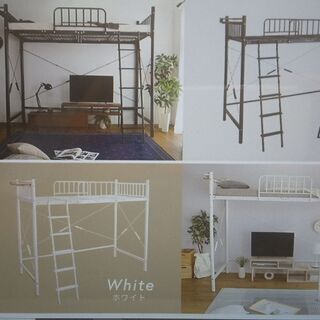 宮付きロフトベッドHT70-129黒色（新品未開封）