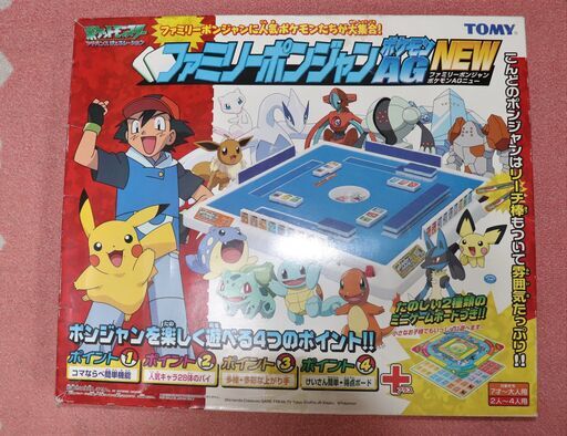 ファミリーポンジャンポケモンagnew Tomy 野球パパ 御影のおもちゃの中古あげます 譲ります ジモティーで不用品の処分