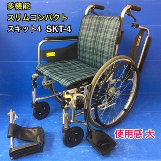 お買い得】自走式車いす 多機能型 スリムタイプ SKT-4 MiKi 車