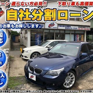 【ネット決済】ＢＭＷ５２５ｉ　Ｍスポーツパッケージ　ハーフレザー...