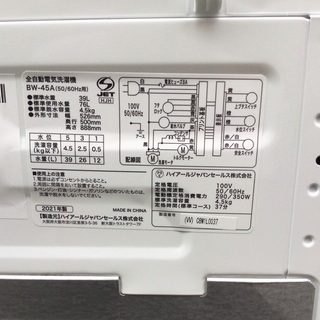 【RKGSE-588】特価！ハイアール/Haier/4.5kg/全自動洗濯機/BW-45A/中古/2021年製/当社より近隣地域無料配達