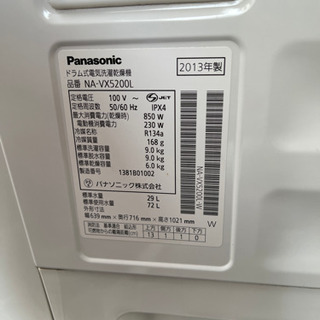 ⭐️Panasonic 2013年製ドラム式洗濯機　NA-VX5200L⭐️