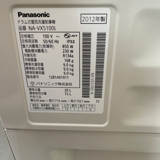⭐️Panasonic 2012年製9Kドラム式洗濯機NA-VX5100L⭐️