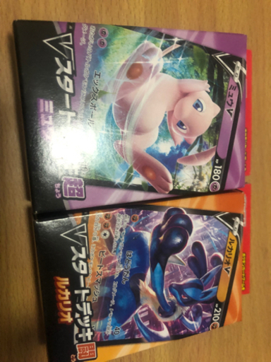 ポケカ ポケモンカード Vスタートデッキ2種 ひろ 大袋のカードゲーム トレーディングカード の中古あげます 譲ります ジモティーで不用品の処分 ポケカ ポケモンカード Vスタートデッキ2種 ひろ 大袋のカードゲーム トレーディングカード の中古あげます 譲ります ジモティーで不用品の処分