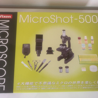 Vixen学習用顕微鏡ミクロショット-500