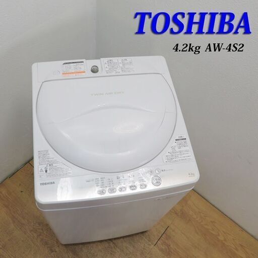 配達設置無料！ 東芝 4.2kg 洗濯機 ホワイト GS13