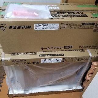 14畳用 新品❕ 取付工事手配いたします❕R4642 14畳用 新品❕ 取付工事手配いたします❕R4642 【公式通販】