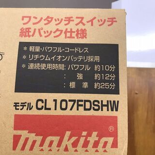 人気商品！！！　美品！！！　マキタ　充電式掃除機　１０．８Ｖ使用　８，９８０円（税込み）