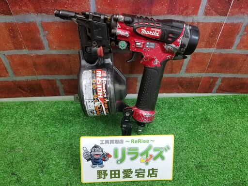 マキタ AN510H 高圧釘打ち機【リライズ野田愛宕店】【店頭取引限定】【中古】管理番号：ITOL0ZEXOAO4