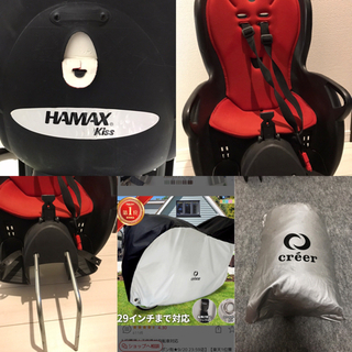 美車‼︎ルイガノ電動自転車　チャイルドシート付き