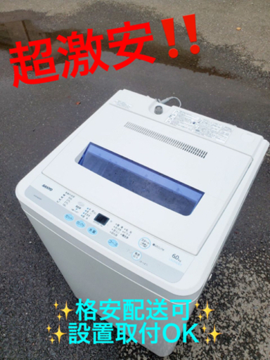 ET1328番⭐️SANYO電気洗濯機⭐️