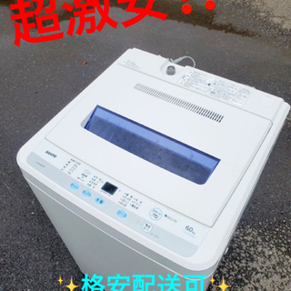 ET1328番⭐️SANYO電気洗濯機⭐️