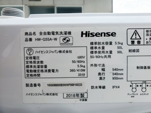 ET1333番⭐️Hisense 電気洗濯機⭐️2018年式