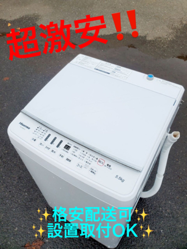 ET1333番⭐️Hisense 電気洗濯機⭐️2018年式