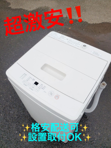 ET1334番⭐️無印良品 電気洗濯機⭐️ 2019年式