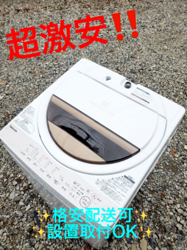 ET1338番⭐TOSHIBA電気洗濯機⭐️ 2017年式