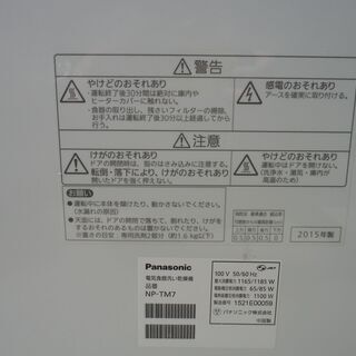 【値下げ】【美品】パナソニック　食洗機　NP-TM7（2015年式）