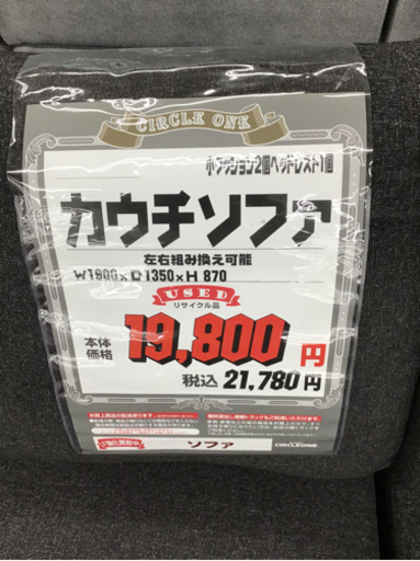 KI-141【ご来店頂ける方限定】カウチソファ　グレー