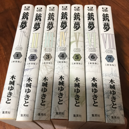 銃夢全巻セット Mik 赤嶺の家電の中古あげます 譲ります ジモティーで不用品の処分 銃夢全巻セット Mik 赤嶺の家電の中古あげます 譲ります ジモティーで不用品の処分