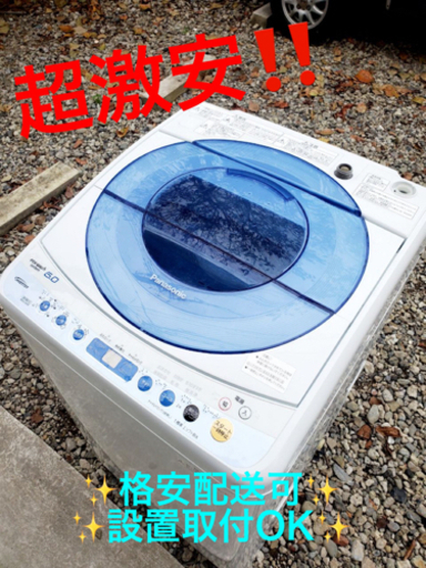 ET1343番⭐️Panasonic電気洗濯機⭐️