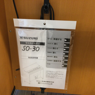 学校用オルガン【トレファク桶川店】