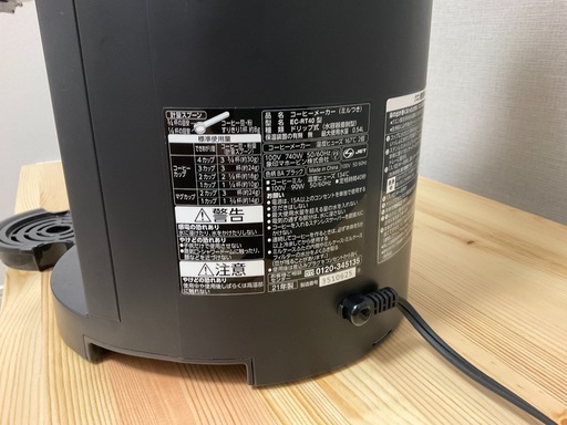 2021最新版】象印 全自動コーヒーメーカー珈琲通 EC-RT40-BA