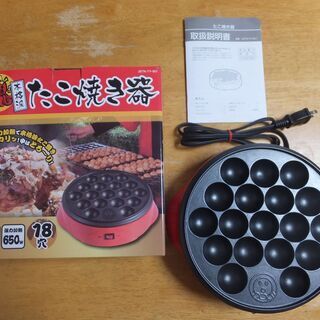 たこ焼き器買ってちょーだぃ♪