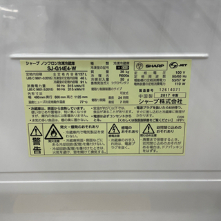 I-125 【ご来店頂ける方限定】SHARPの冷蔵庫です！
