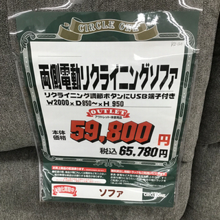 KI-147【ご来店頂ける方限定】両側電動リクライニングソファ グレー