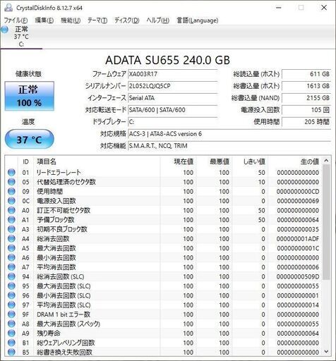 SSD240GB,Office2019搭載なのに激安!】NEC製ノートパソコン [※少し訳 