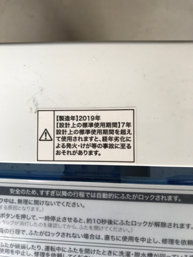 ハイアール　5.5kg洗濯機 JW-C55FK 2019年製