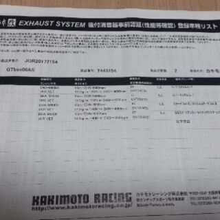 トヨタタンクH31年式柿本改ターボマフラー