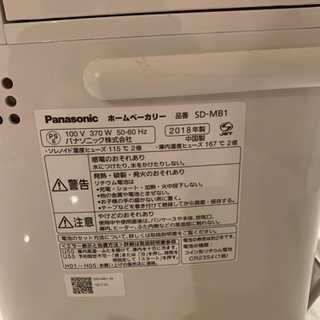 ホームベーカリー Panasonic SD-MB1 3