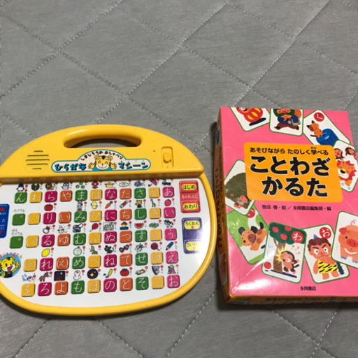 受渡決定 ことわざかるた しまじろうひらがなマシーン Onono 白庭台のカードゲーム かるた の中古あげます 譲ります ジモティーで不用品の処分