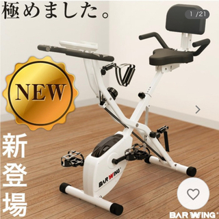 【お渡し12/25-12/31限定】フィットネスバイク エアロバイク