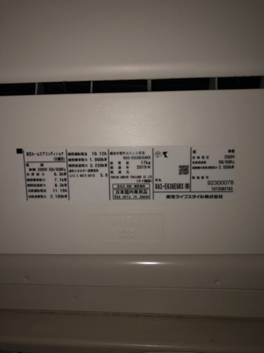 目玉商品 室内用エアコン お掃除機能付き 東芝 2019年製 | opts-ng.com