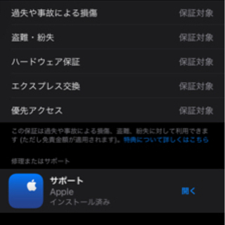 iPhone 11 pro MAX SIMフリー　au domino SoftBank でも使用できます